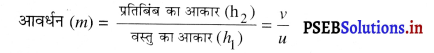 PSEB 10th Class Science Important Questions Chapter 10 प्रकाश-परावर्तन तथा अपवर्तन 69
