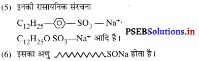 PSEB 10th Class Science Important Questions Chapter 4 कार्बन एवं उसके यौगिक 31