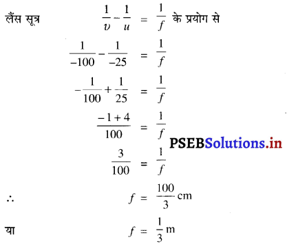 PSEB 10th Class Science Solutions Chapter 11 मानव नेत्र तथा रंगबिरंगा संसार 2