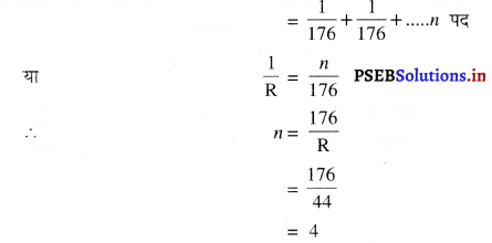 PSEB 10th Class Science Solutions Chapter 12 विद्युत 3