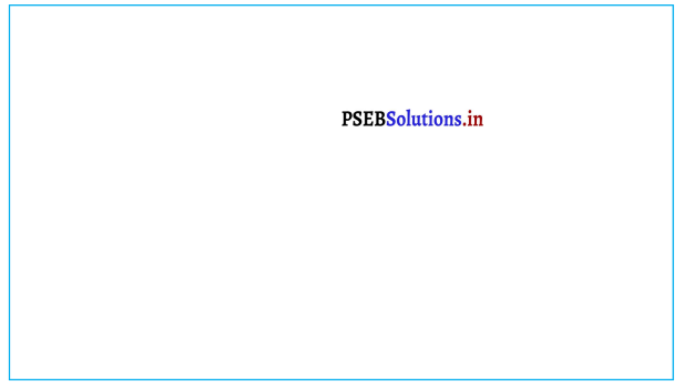 PSEB 3rd Class EVS Solutions Chapter 15 श्री अमृतसर साहिब की यात्रा 2