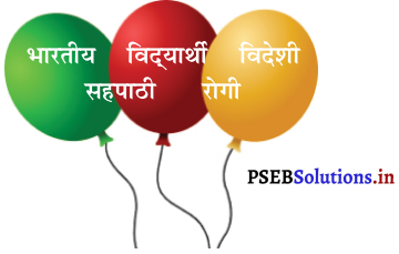 PSEB 3rd Class Hindi Solutions Chapter 7 बालक सुभाष 1