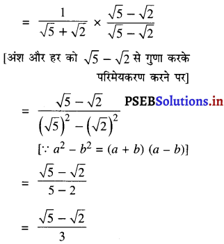 PSEB 9th Class Maths Solutions Chapter 1 संख्या पद्धति Ex 1.5 3