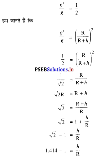 PSEB 9th Class Science Important Questions Chapter 10 गुरुत्वाकर्षण 28