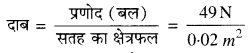 PSEB 9th Class Science Important Questions Chapter 10 गुरुत्वाकर्षण 33