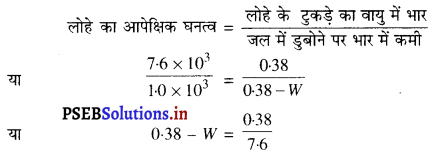 PSEB 9th Class Science Important Questions Chapter 10 गुरुत्वाकर्षण 35