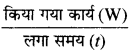 PSEB 9th Class Science Important Questions Chapter 11 कार्य तथा ऊर्जा 15