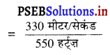 PSEB 9th Class Science Important Questions Chapter 12 ध्वनि 21