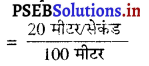 PSEB 9th Class Science Important Questions Chapter 12 ध्वनि 23