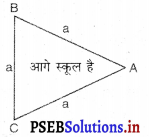 PSEB 9th Class Maths Solutions Chapter 12 हीरोन का सूत्र Ex 12.1 1