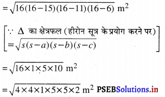 PSEB 9th Class Maths Solutions Chapter 12 हीरोन का सूत्र Ex 12.1 7