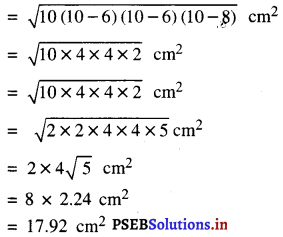 PSEB 9th Class Maths Solutions Chapter 12 हीरोन का सूत्र Ex 12.2 17