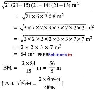 PSEB 9th Class Maths Solutions Chapter 12 हीरोन का सूत्र Ex 12.2 21