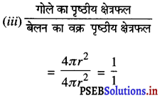 PSEB 9th Class Maths Solutions Chapter 13 पृष्ठीय क्षेत्रफल एवं आयतन Ex 13.4 10