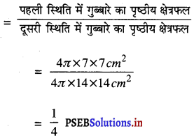 PSEB 9th Class Maths Solutions Chapter 13 पृष्ठीय क्षेत्रफल एवं आयतन Ex 13.4 3