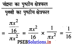 PSEB 9th Class Maths Solutions Chapter 13 पृष्ठीय क्षेत्रफल एवं आयतन Ex 13.4 7