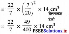 PSEB 9th Class Maths Solutions Chapter 13 पृष्ठीय क्षेत्रफल एवं आयतन Ex 13.6 11