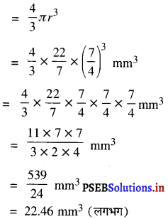 PSEB 9th Class Maths Solutions Chapter 13 पृष्ठीय क्षेत्रफल एवं आयतन Ex 13.8 11