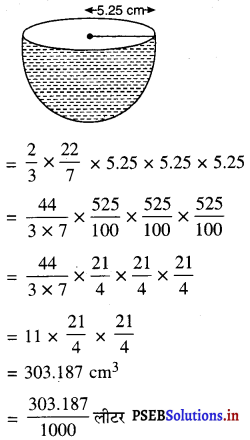 PSEB 9th Class Maths Solutions Chapter 13 पृष्ठीय क्षेत्रफल एवं आयतन Ex 13.8 4