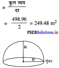 PSEB 9th Class Maths Solutions Chapter 13 पृष्ठीय क्षेत्रफल एवं आयतन Ex 13.8 8
