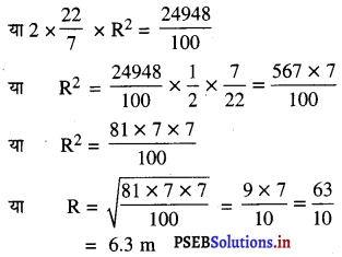 PSEB 9th Class Maths Solutions Chapter 13 पृष्ठीय क्षेत्रफल एवं आयतन Ex 13.8 9