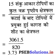 PSEB 9th Class Maths Solutions Chapter 13 पृष्ठीय क्षेत्रफल एवं आयतन Ex 13.9 7