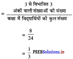 PSEB 9th Class Maths Solutions Chapter 15 प्रायिकता Ex 15.1 16