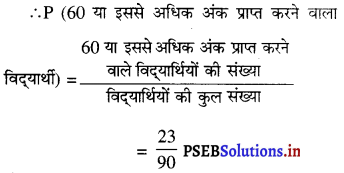PSEB 9th Class Maths Solutions Chapter 15 प्रायिकता Ex 15.1 9