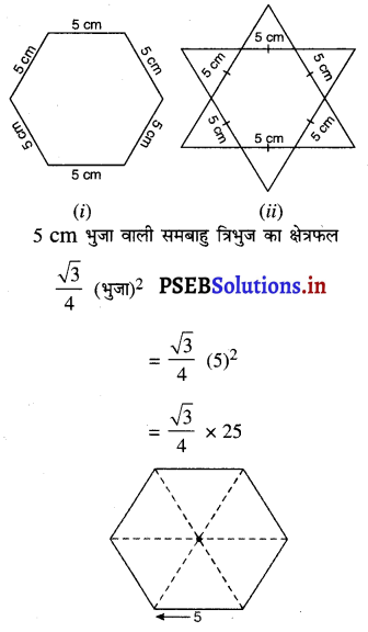 PSEB 9th Class Maths Solutions Chapter 7 त्रिभुज Ex 7.5 - 5